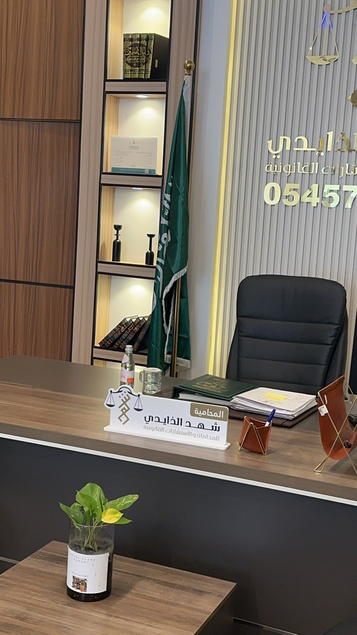 مكتب شهد الذايدي للمحاماة في حفر الباطن